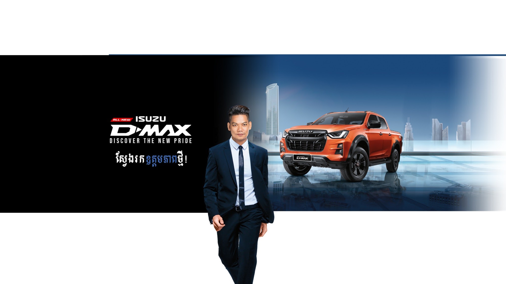 ISUZU CAMBODIA YouTube banner
