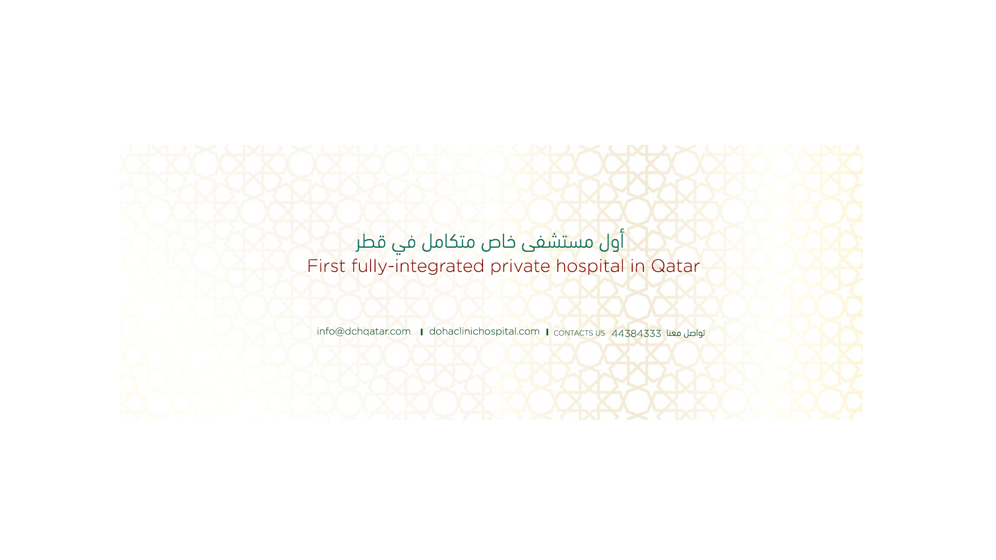 Doha Clinic Hospital YouTube banner