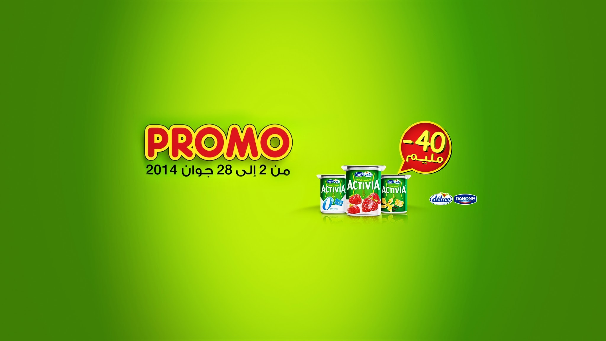 Activia Tunisie YouTube banner