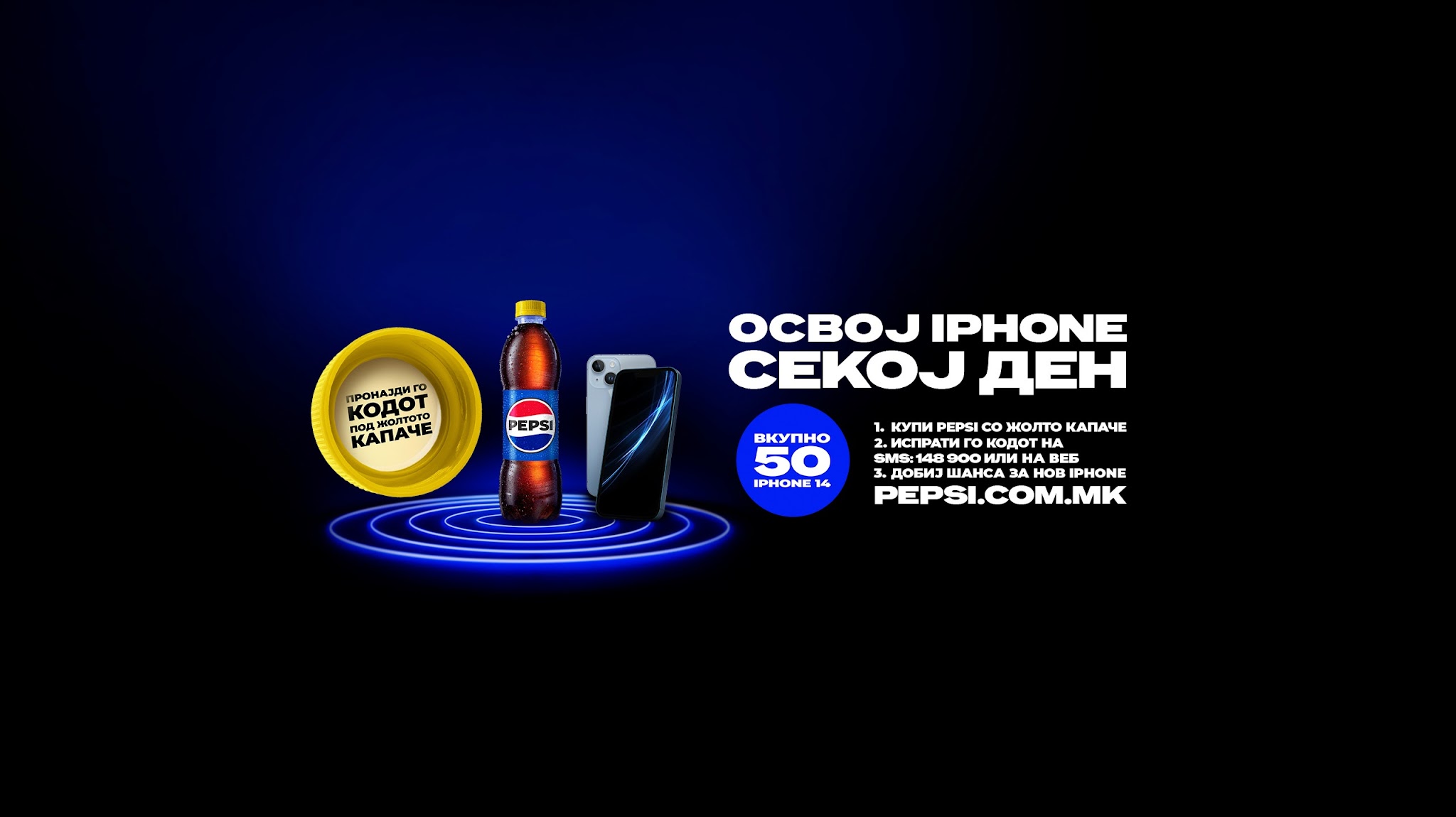Pepsi Makedonija YouTube banner