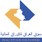 Iraq Stock Exchange logo