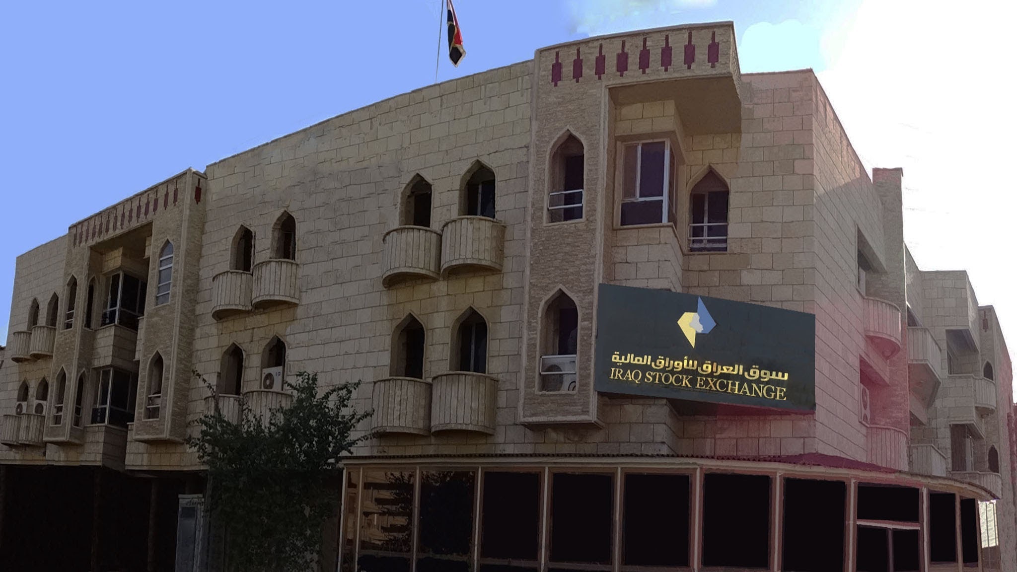 Iraq Stock Exchange YouTube banner