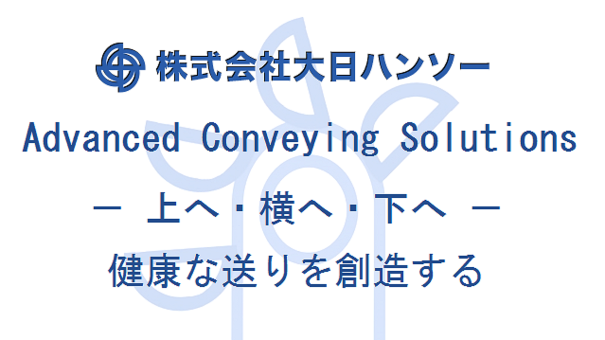 株式会社 大日ハンソー YouTube banner