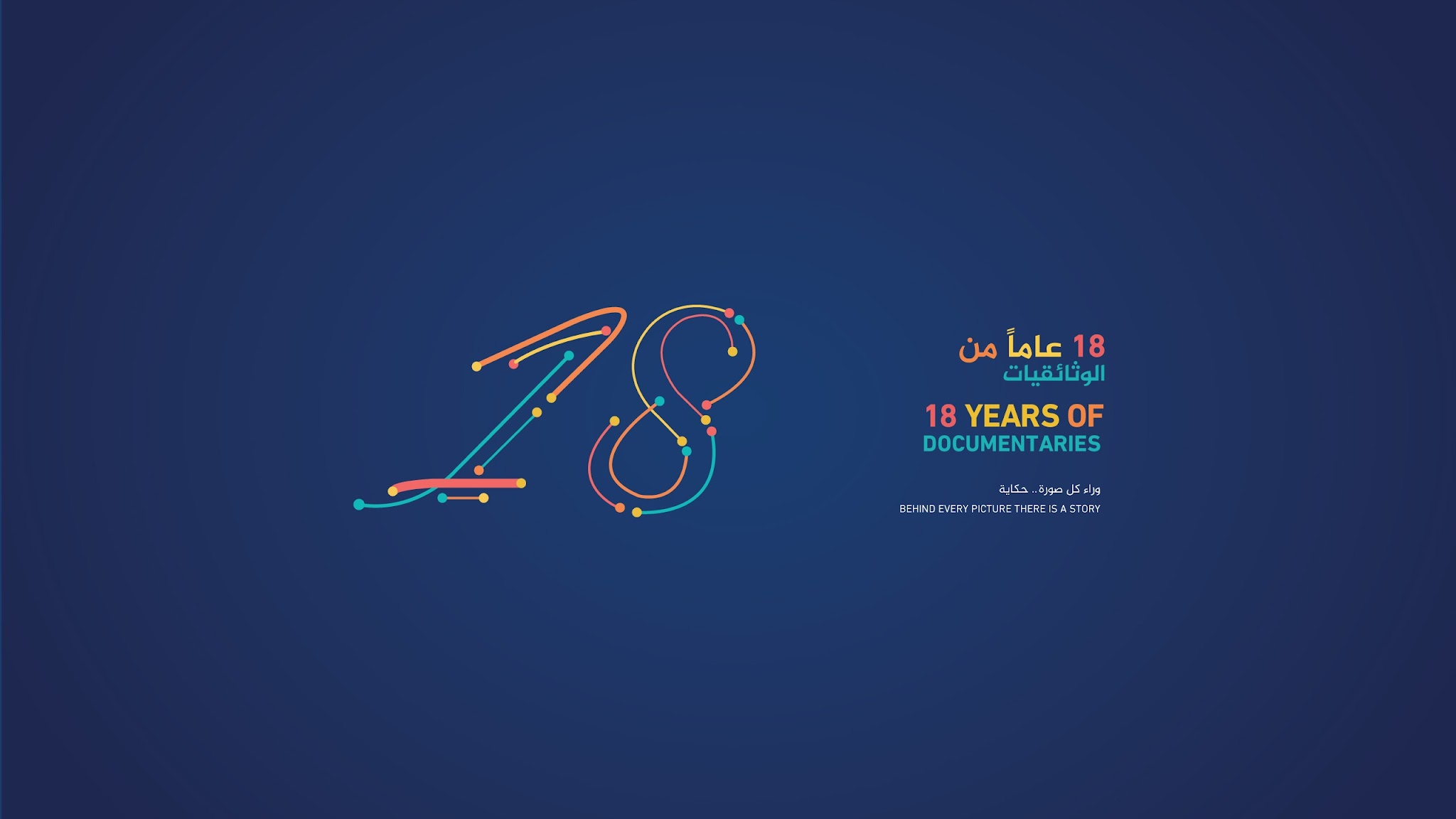 Al Jazeera Documentary الجزيرة الوثائقية YouTube banner