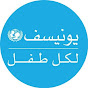 UNICEF Yemen logo