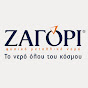 ZagoriWater YouTube channel avatar 