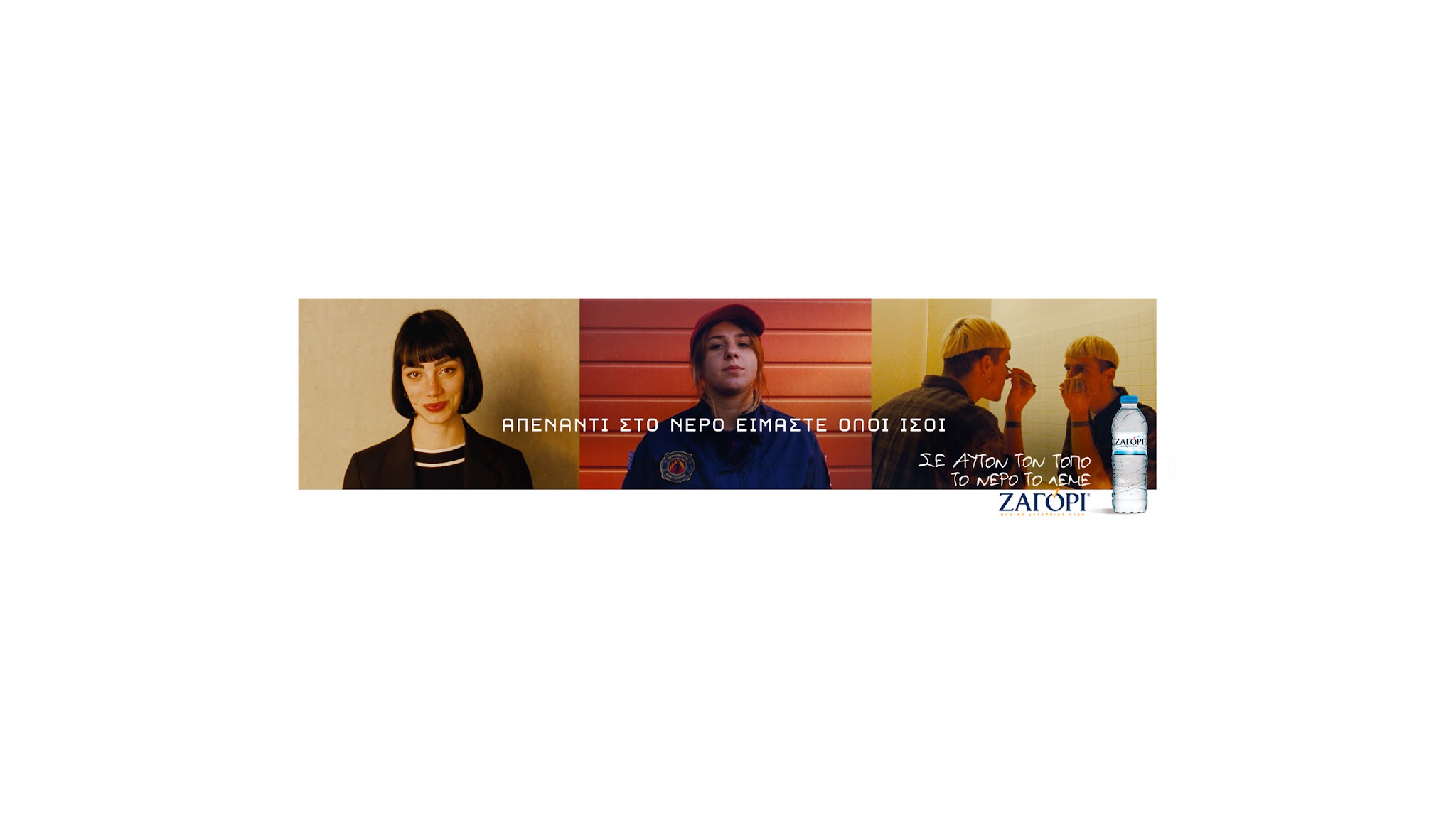 ZagoriWater YouTube banner
