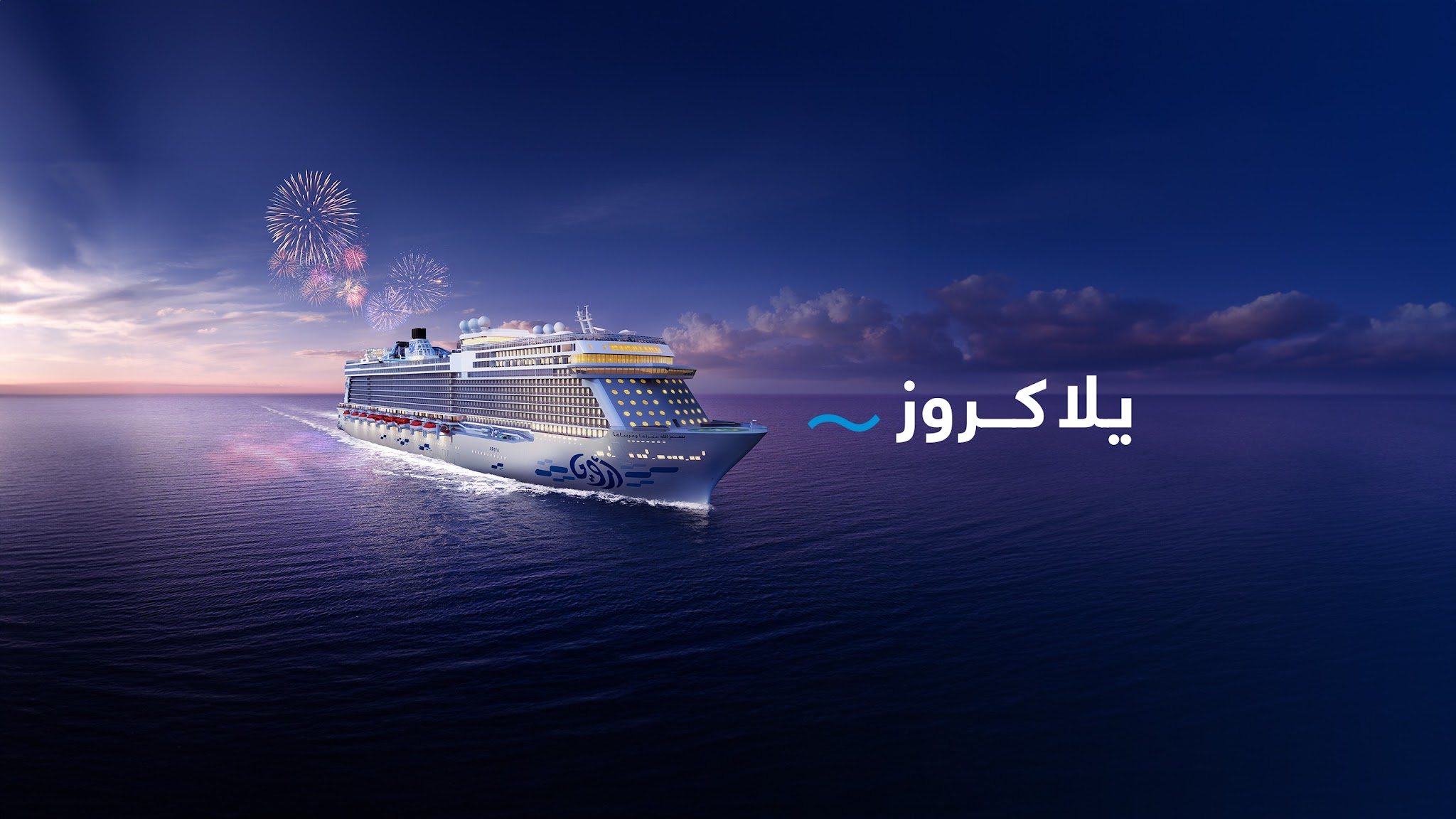 Aroya Cruises YouTube banner