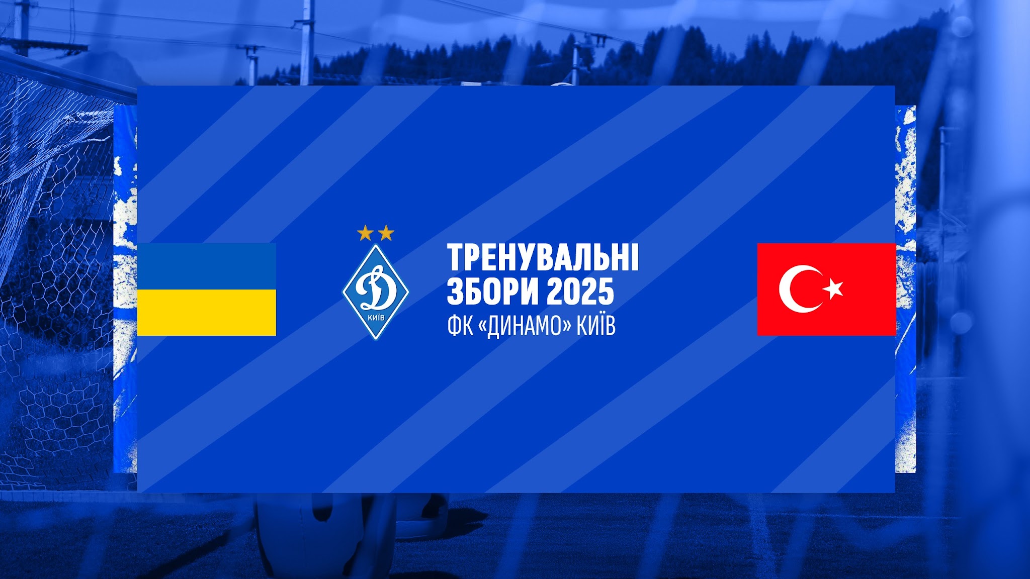 ФК «Динамо» Київ YouTube banner
