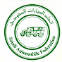  إتحاد السيارات السعودي logo