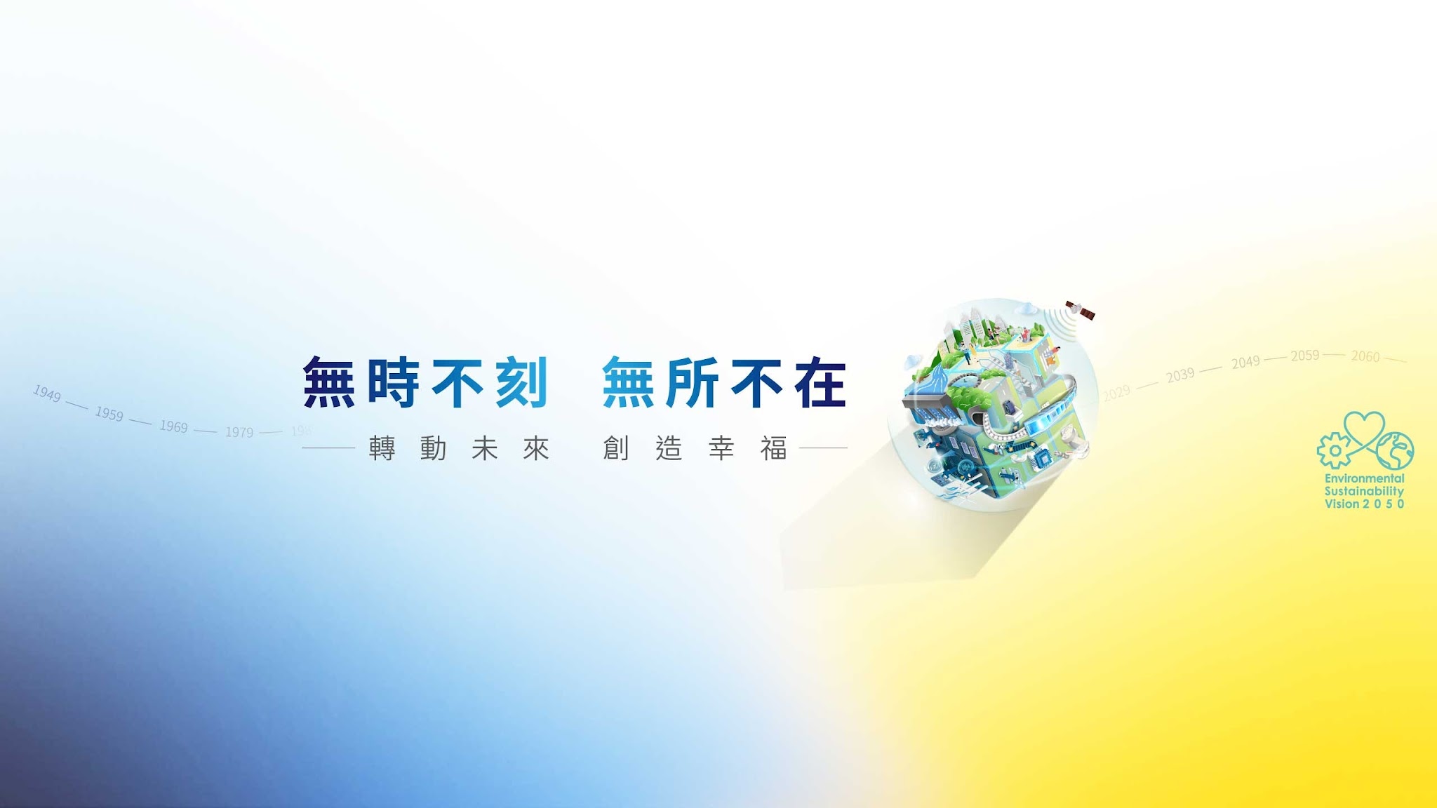 Mitsubishi Electric Taiwan YouTube banner