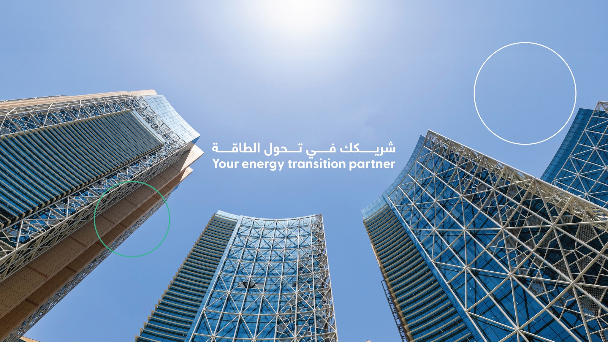 QatarEnergy YouTube banner