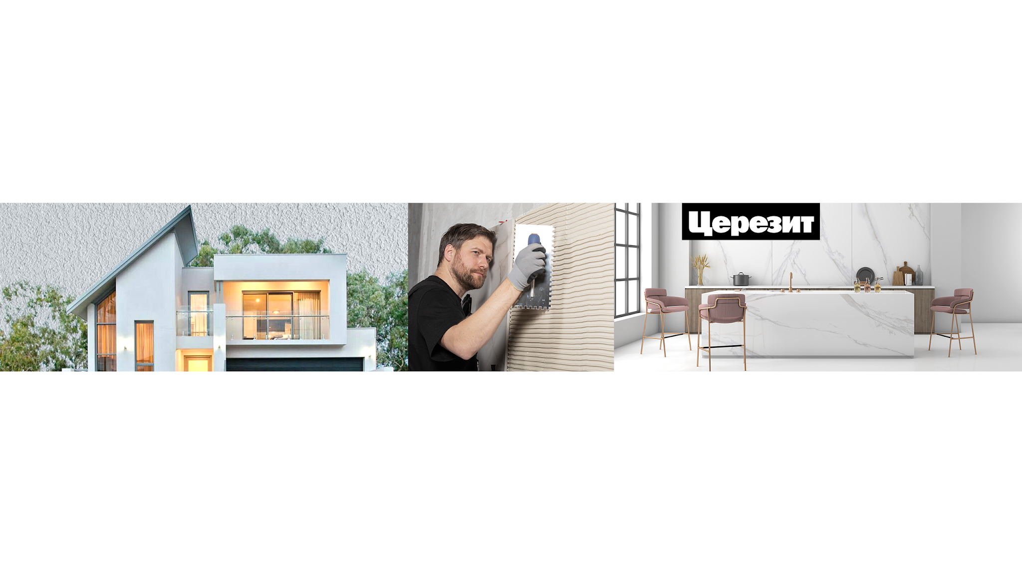 ЦЕРЕЗИТ YouTube banner
