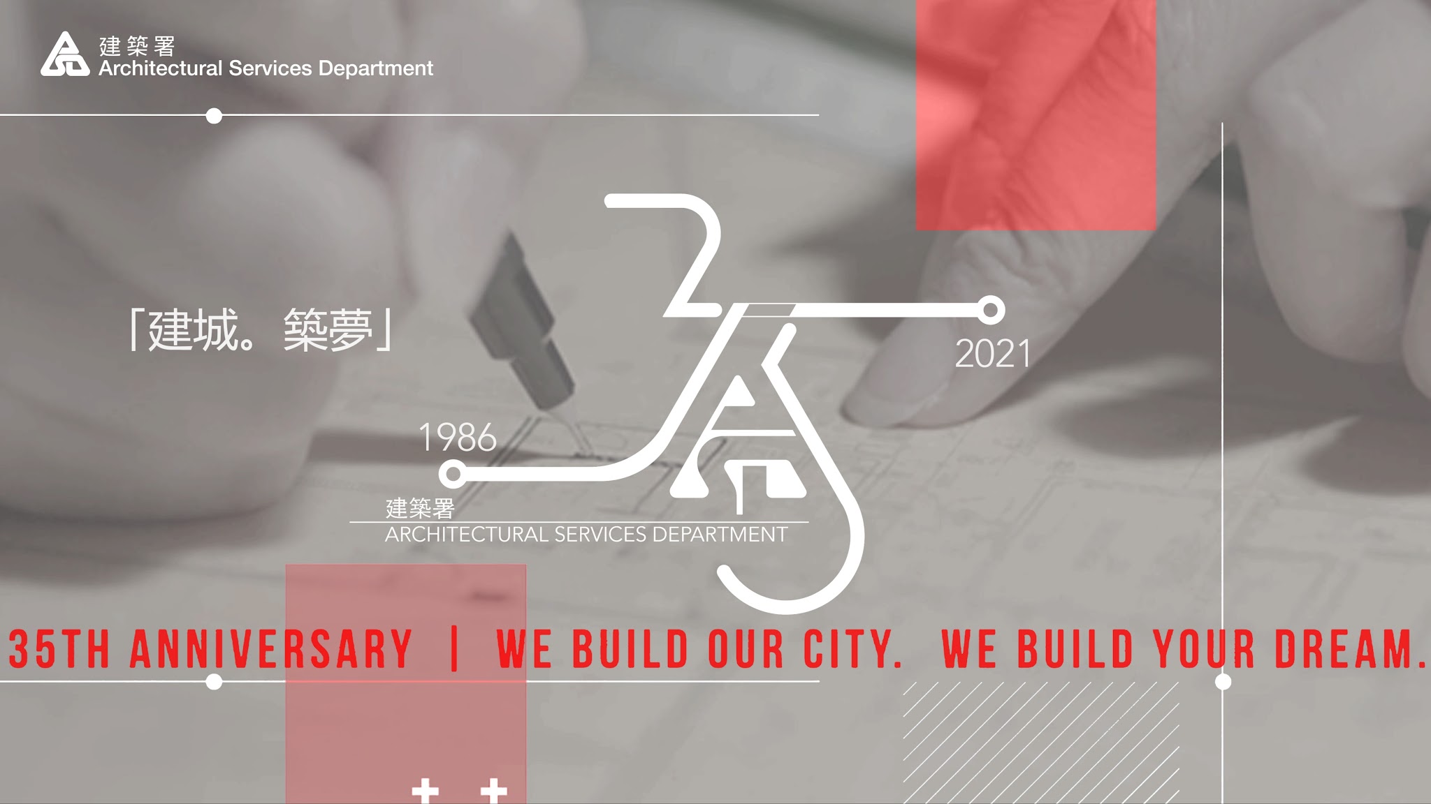 ARCHSDGOVHK YouTube banner