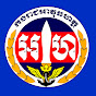 GRKTV -Gendarmerie Royale Khmere logo