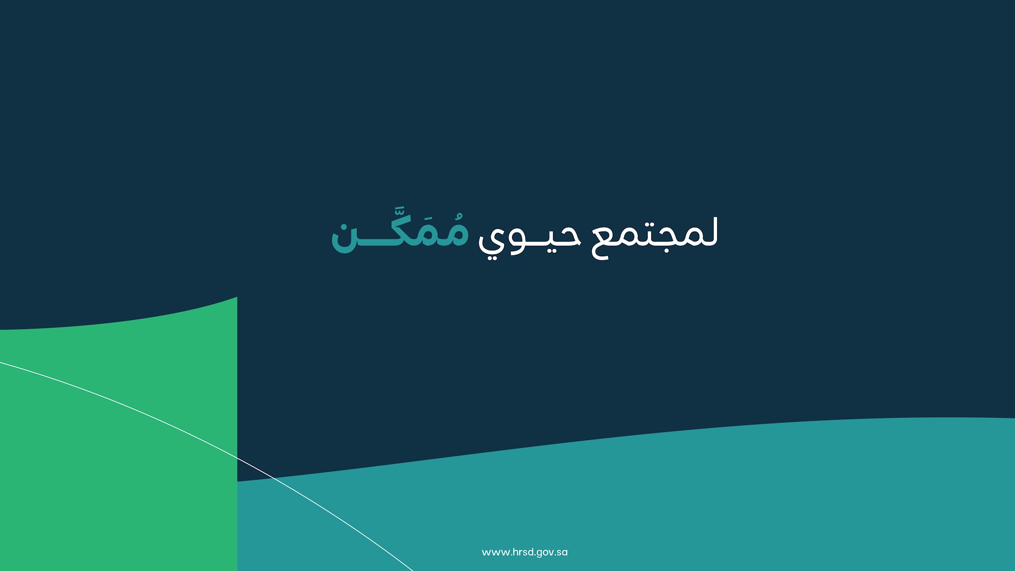 وزارة الموارد البشرية والتنمية الاجتماعية YouTube banner