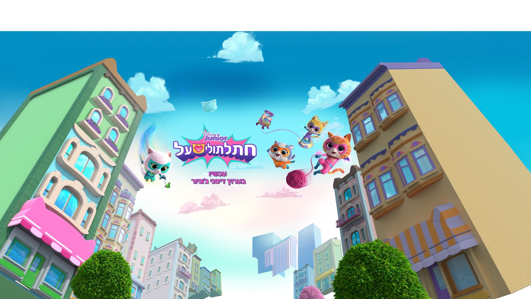 Disney Junior Israel YouTube banner