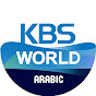 KBS WORLD Arabic logo