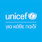 UNICEF Greece  logo
