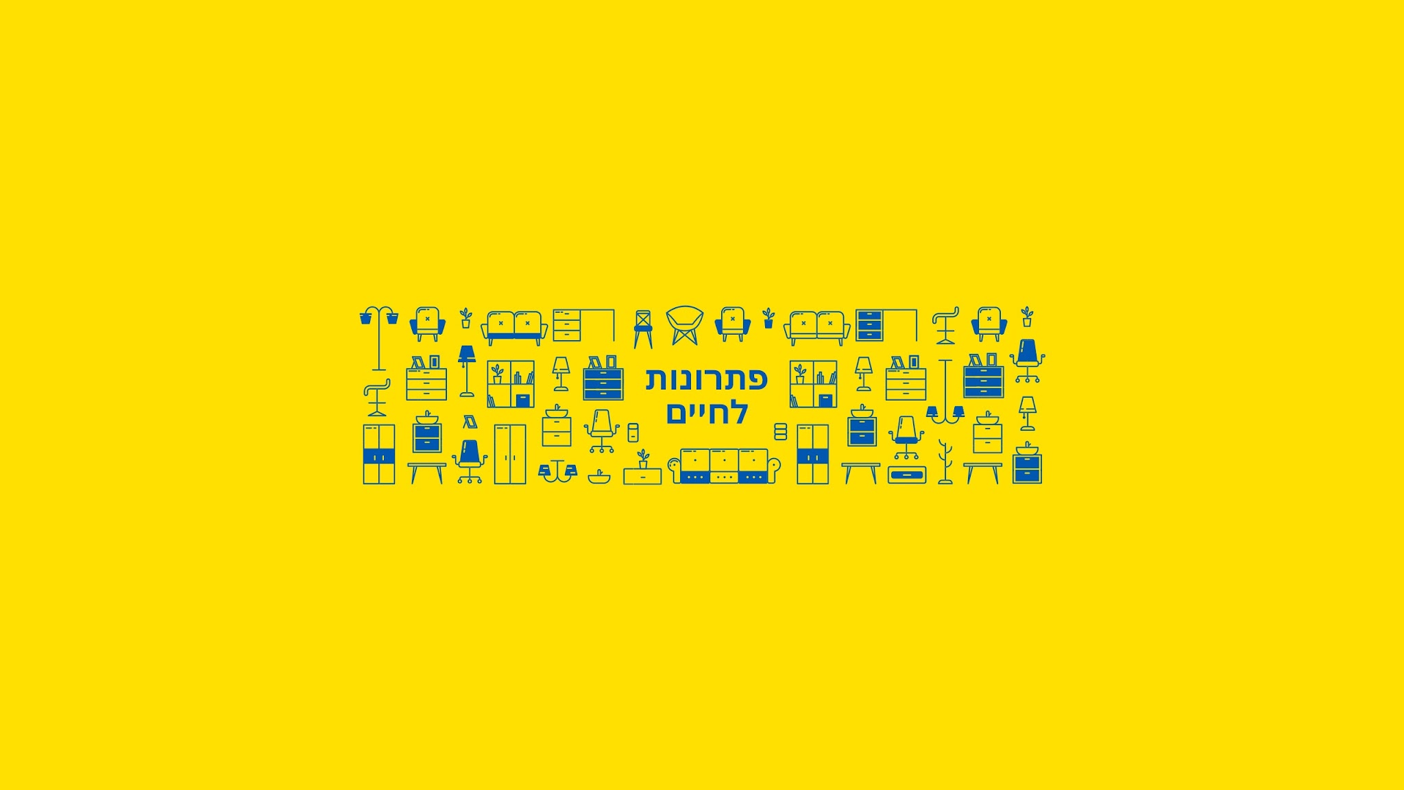 IKEA ISRAEL - איקאה ישראל YouTube banner