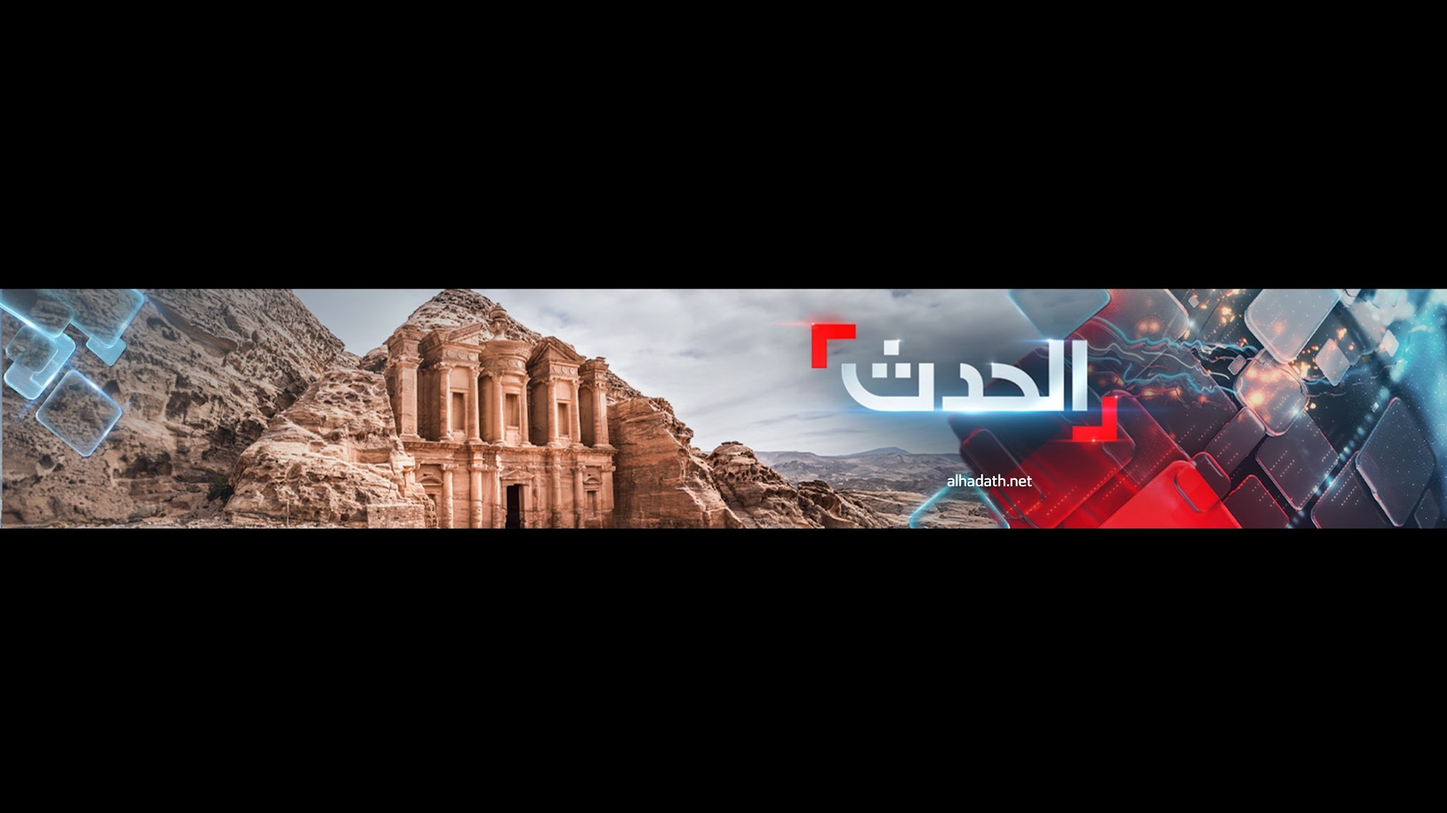 Al Hadath Jordan الحدث الأردني YouTube banner