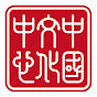 China Cultural Centre in Singapore 新加坡中国文化中心 logo