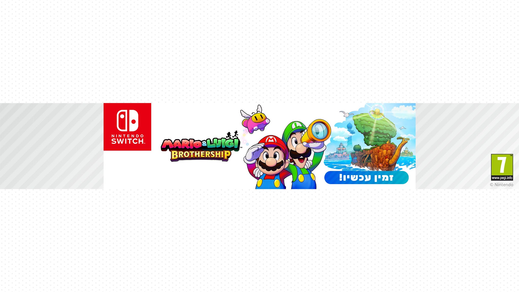 Nintendo Israel - נינטנדו ישראל - המפיץ הרשמי YouTube banner