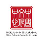 China Cultural Center in Sri Lanka logo