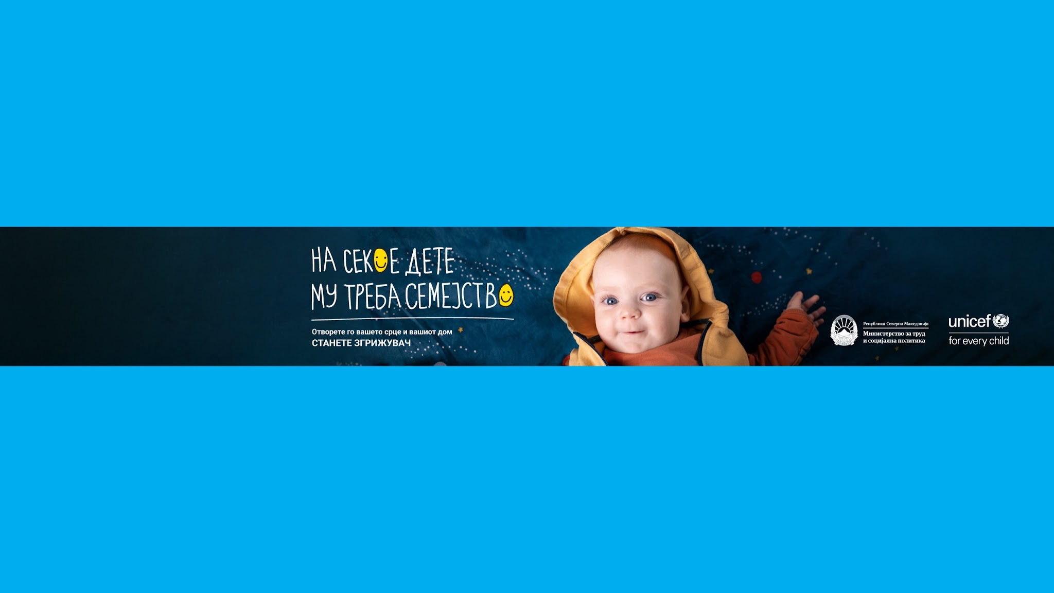 UNICEFMK YouTube banner