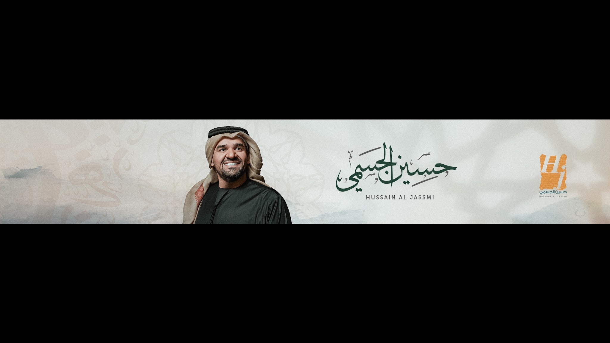 Hussain Al Jassmi | حسين الجسمي YouTube banner