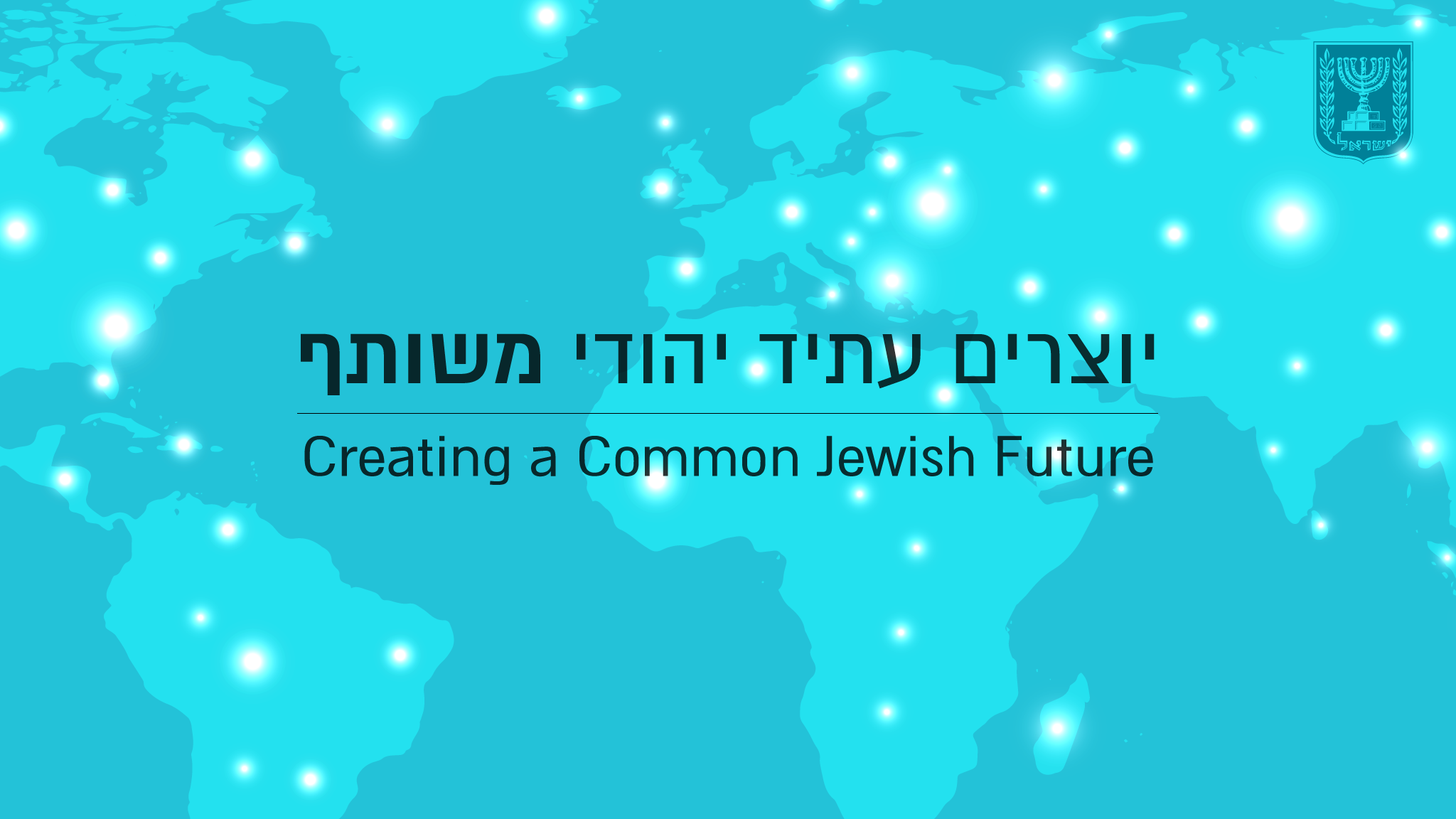 Ministry of Diaspora Affairs משרד התפוצות YouTube banner