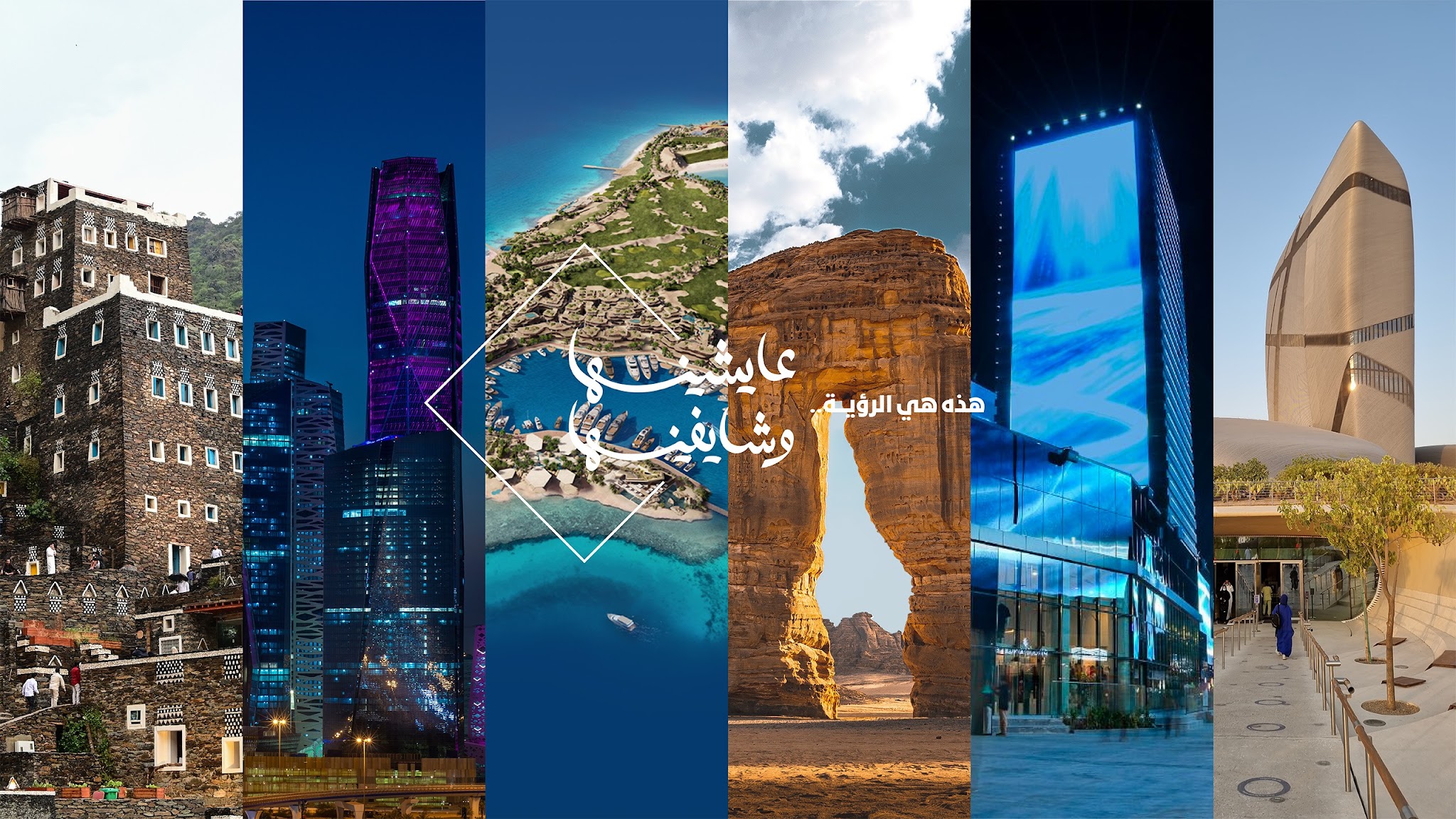 SaudiVision 2030 رؤية السعودية YouTube banner