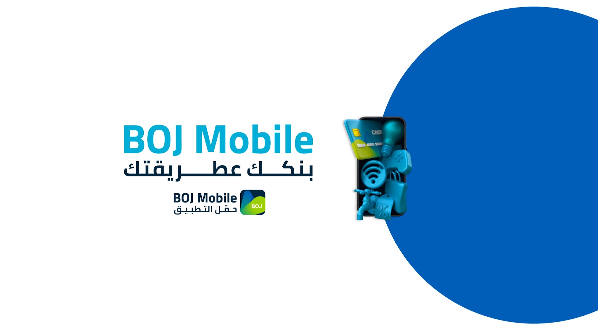 Bank of Jordan YouTube banner