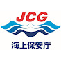 海上保安庁 YouTube channel avatar 