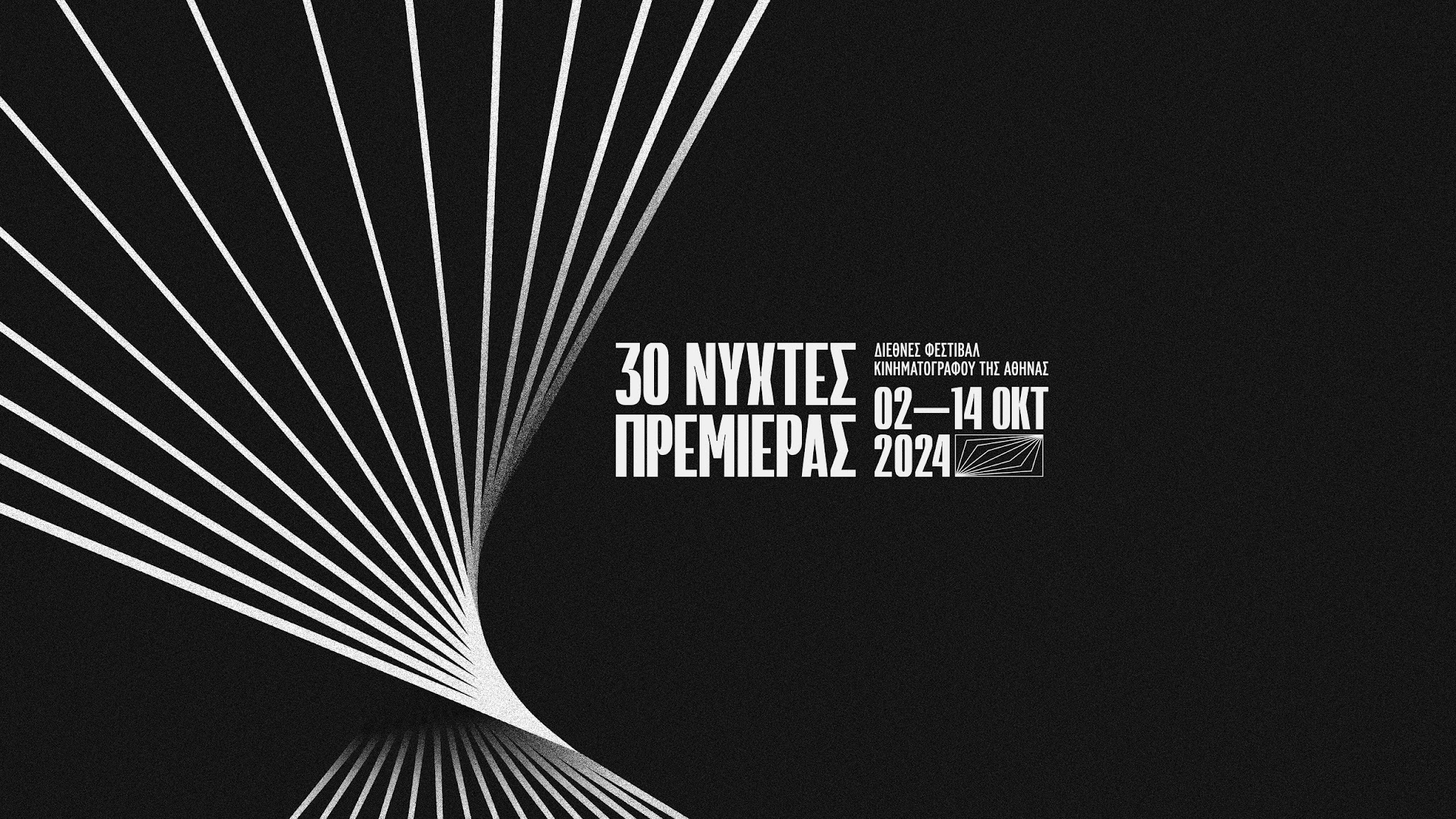 Athens International Film Festival YouTube banner