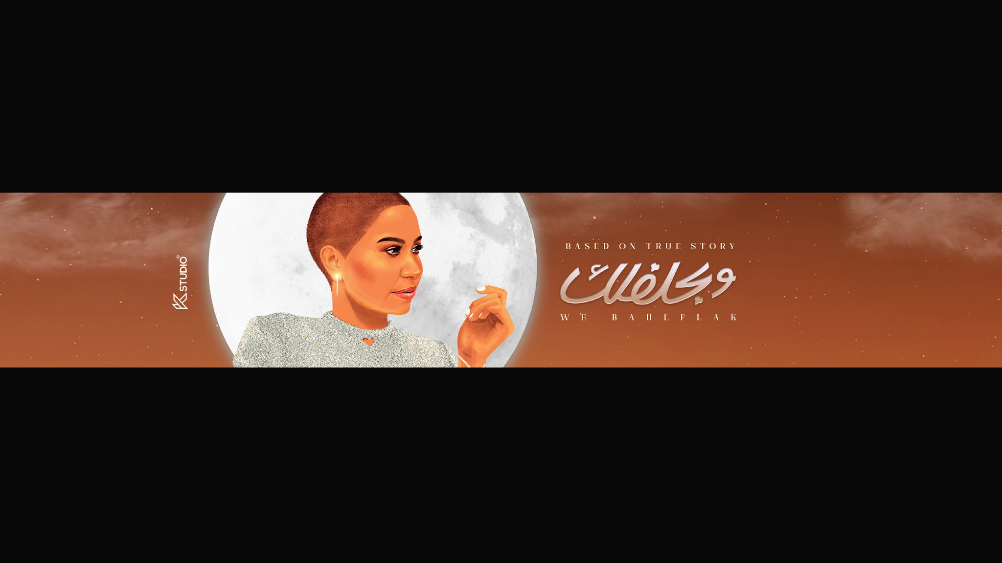 Sherine YouTube banner