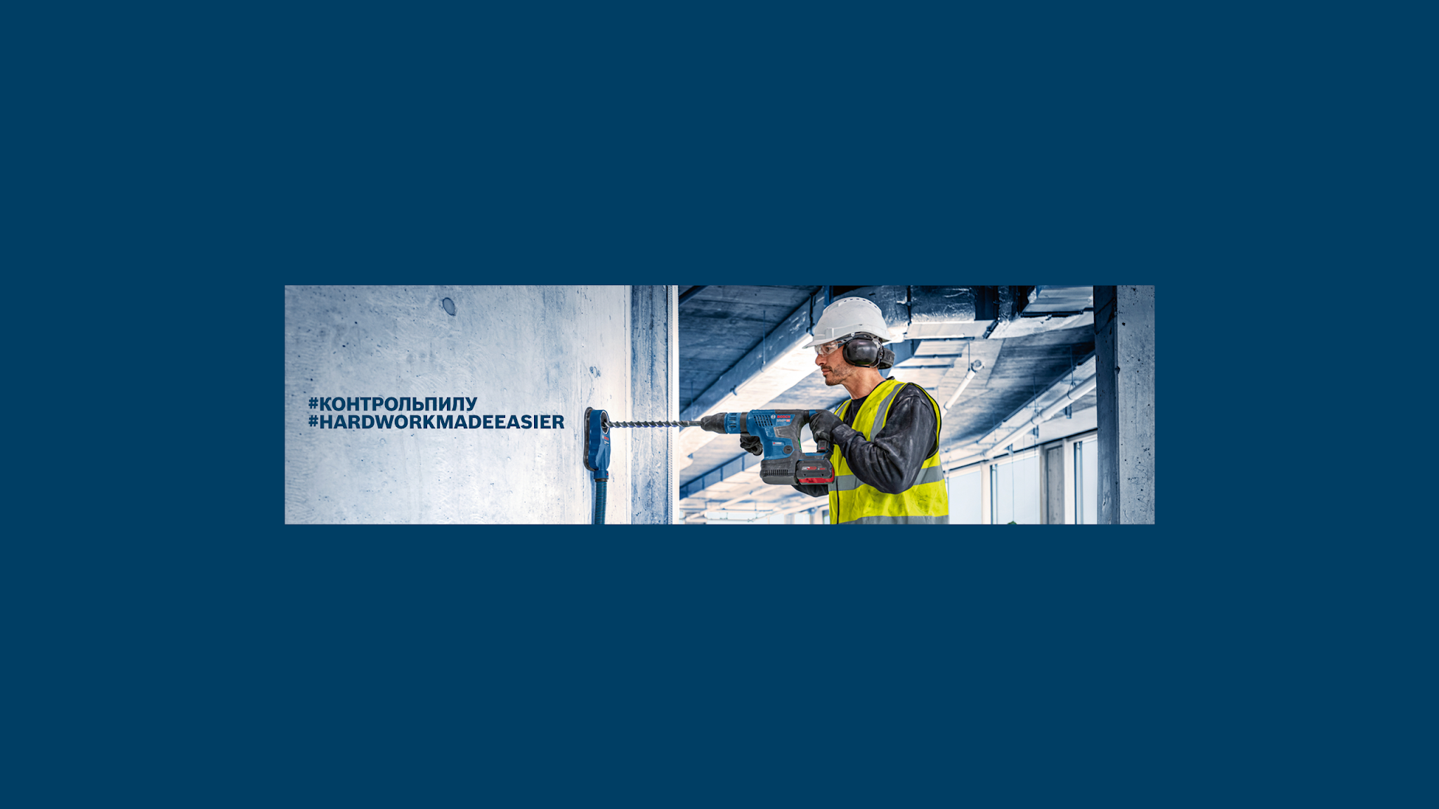Bosch PRO Ukraine YouTube banner