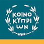 Bank of Cyprus Official YouTube channel avatar 