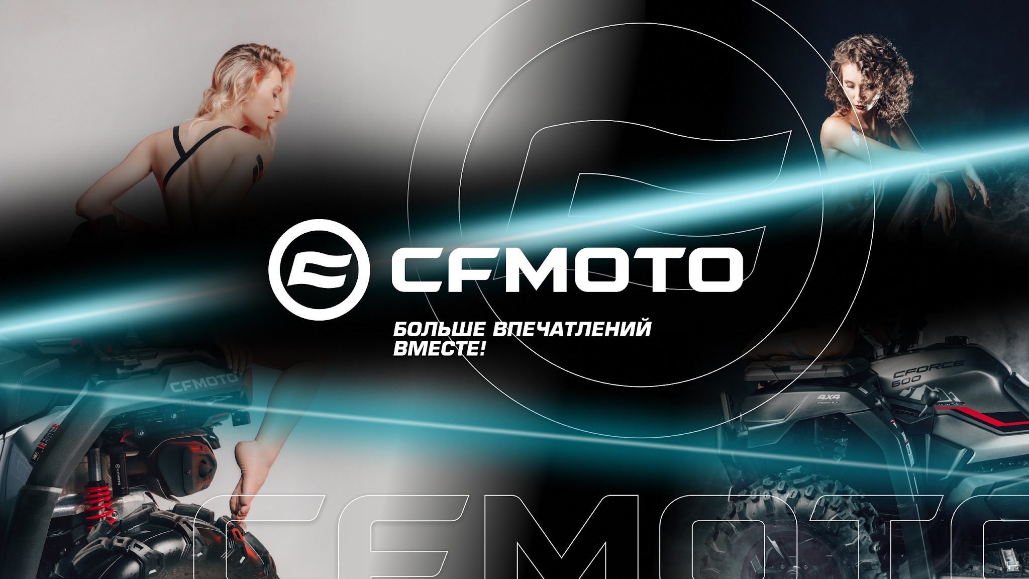 Квадроциклы CFMOTO YouTube banner