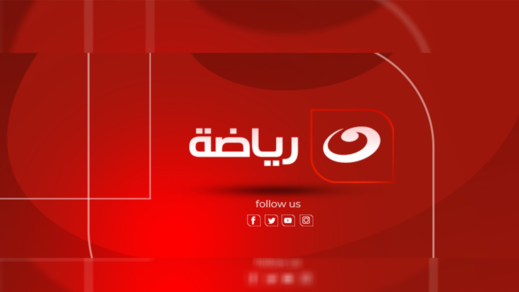 AlNahar Ryada YouTube banner
