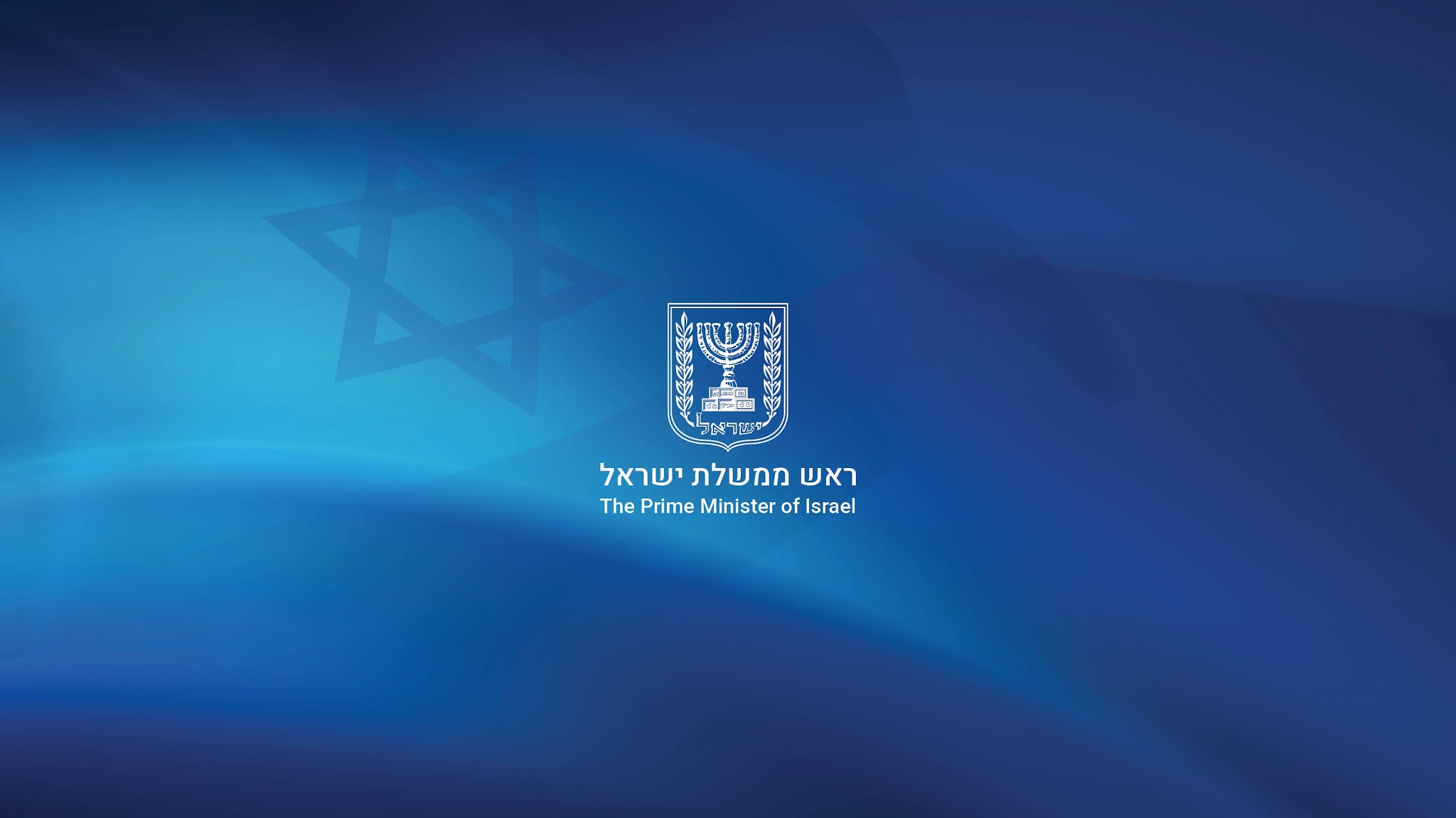 IsraeliPM YouTube banner
