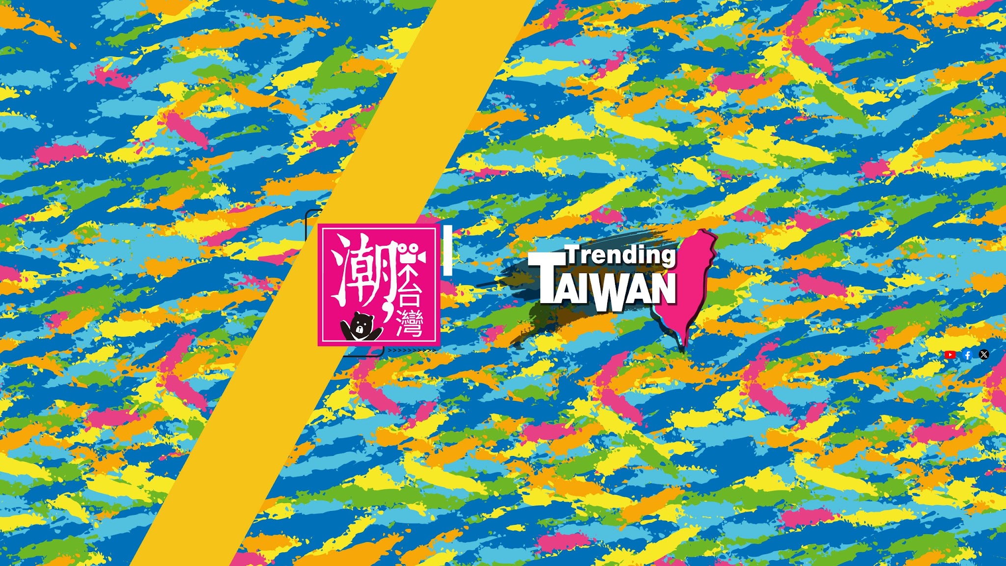 潮台灣Trending Taiwan YouTube banner