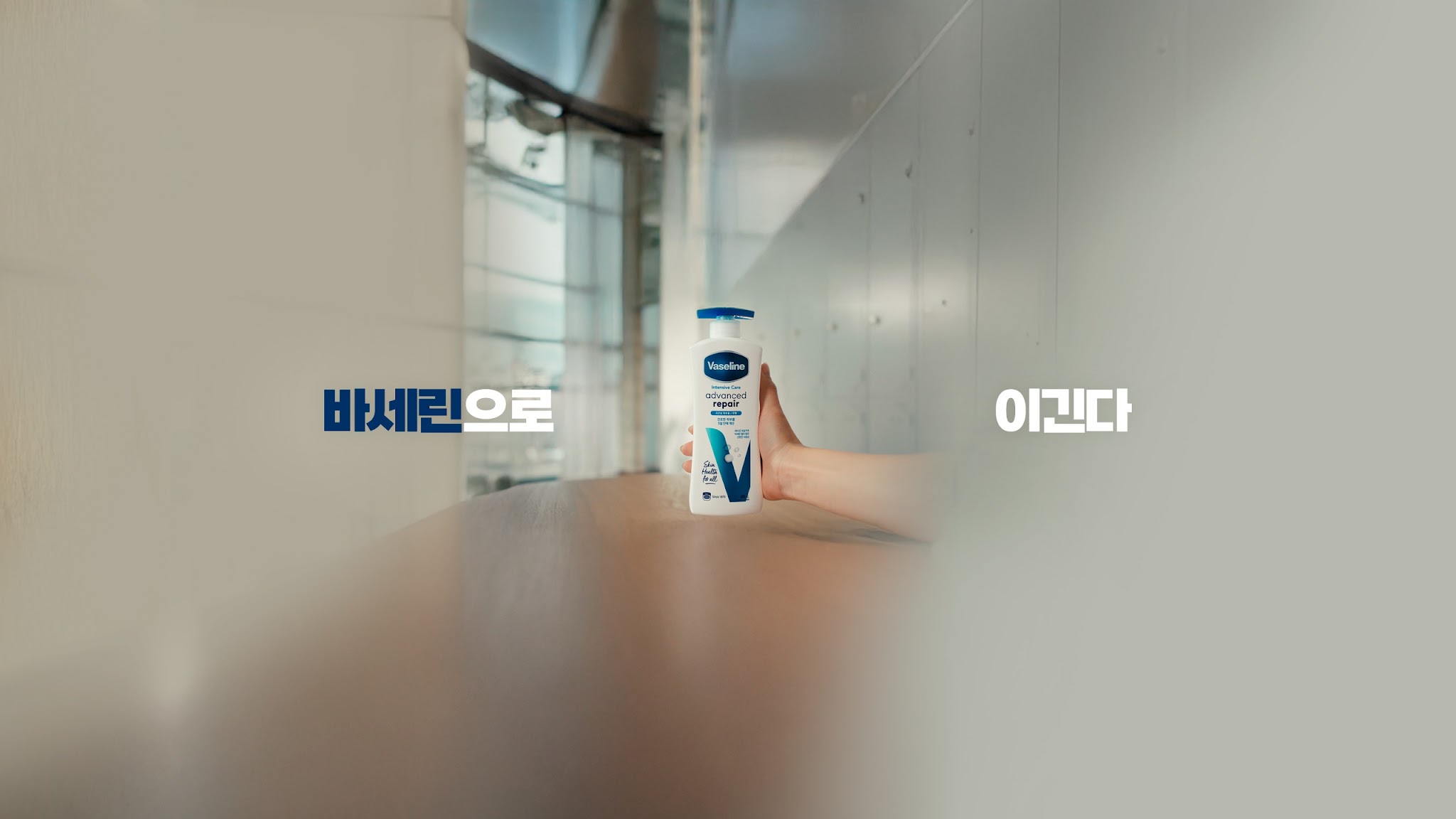Vaseline KR YouTube banner