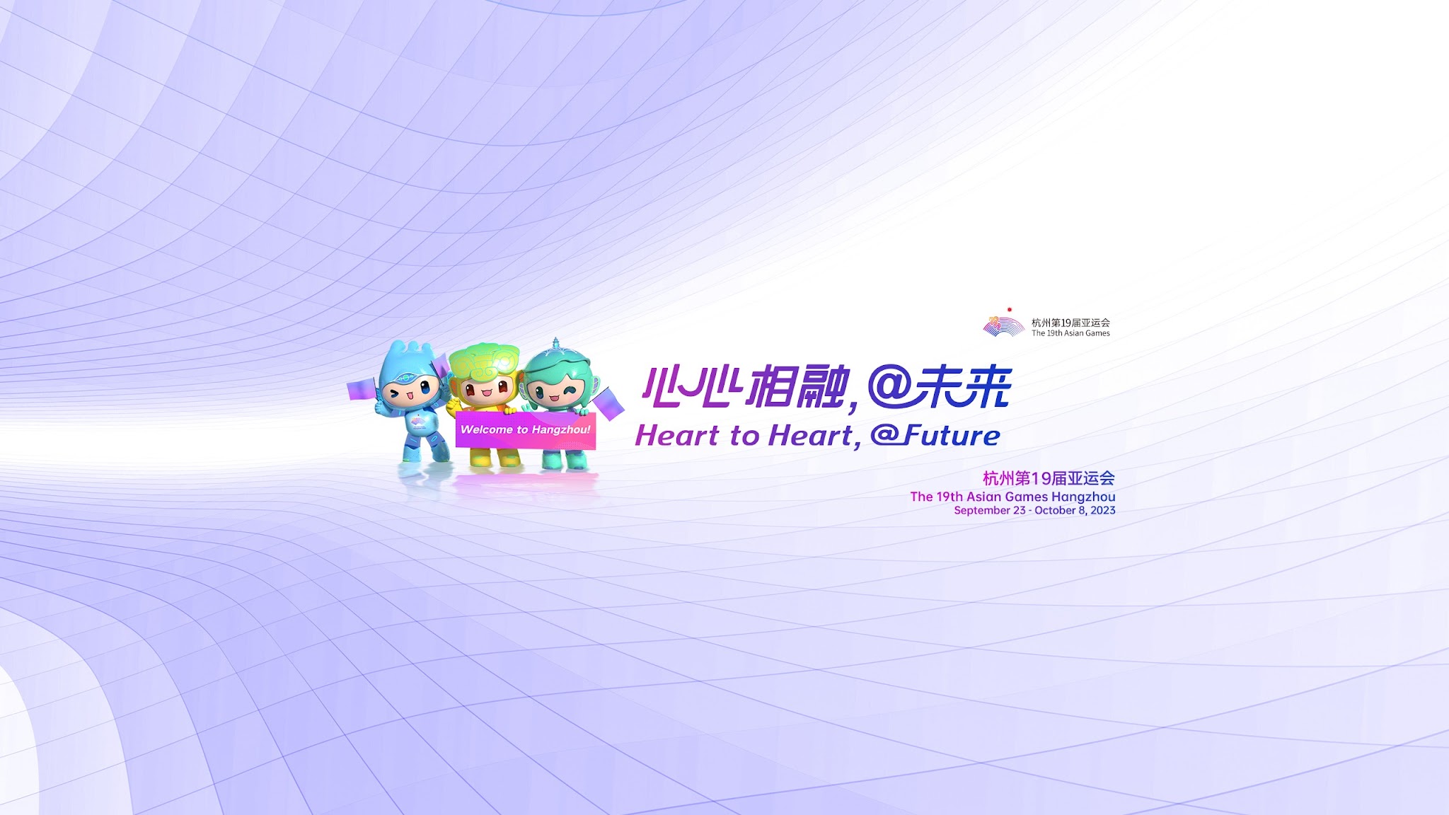 The 19th Asian Games Hangzhou YouTube banner