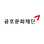 금호아트홀 KUMHO ART HALL YouTube channel avatar 
