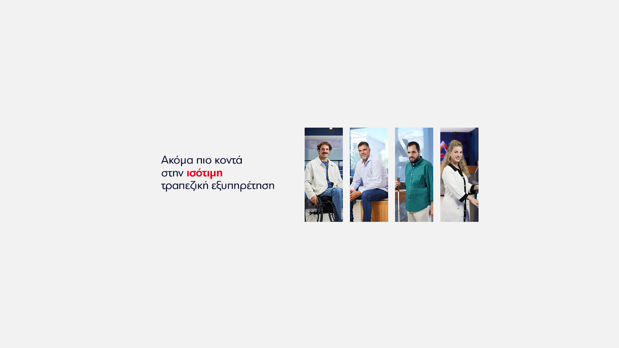 Eurobank Group YouTube banner