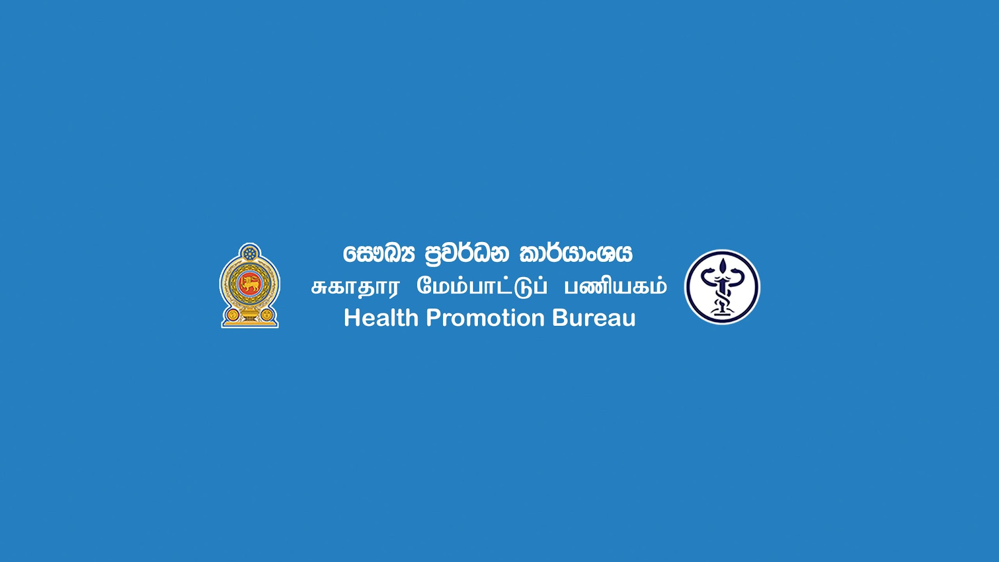 Health Promotion Bureau YouTube banner