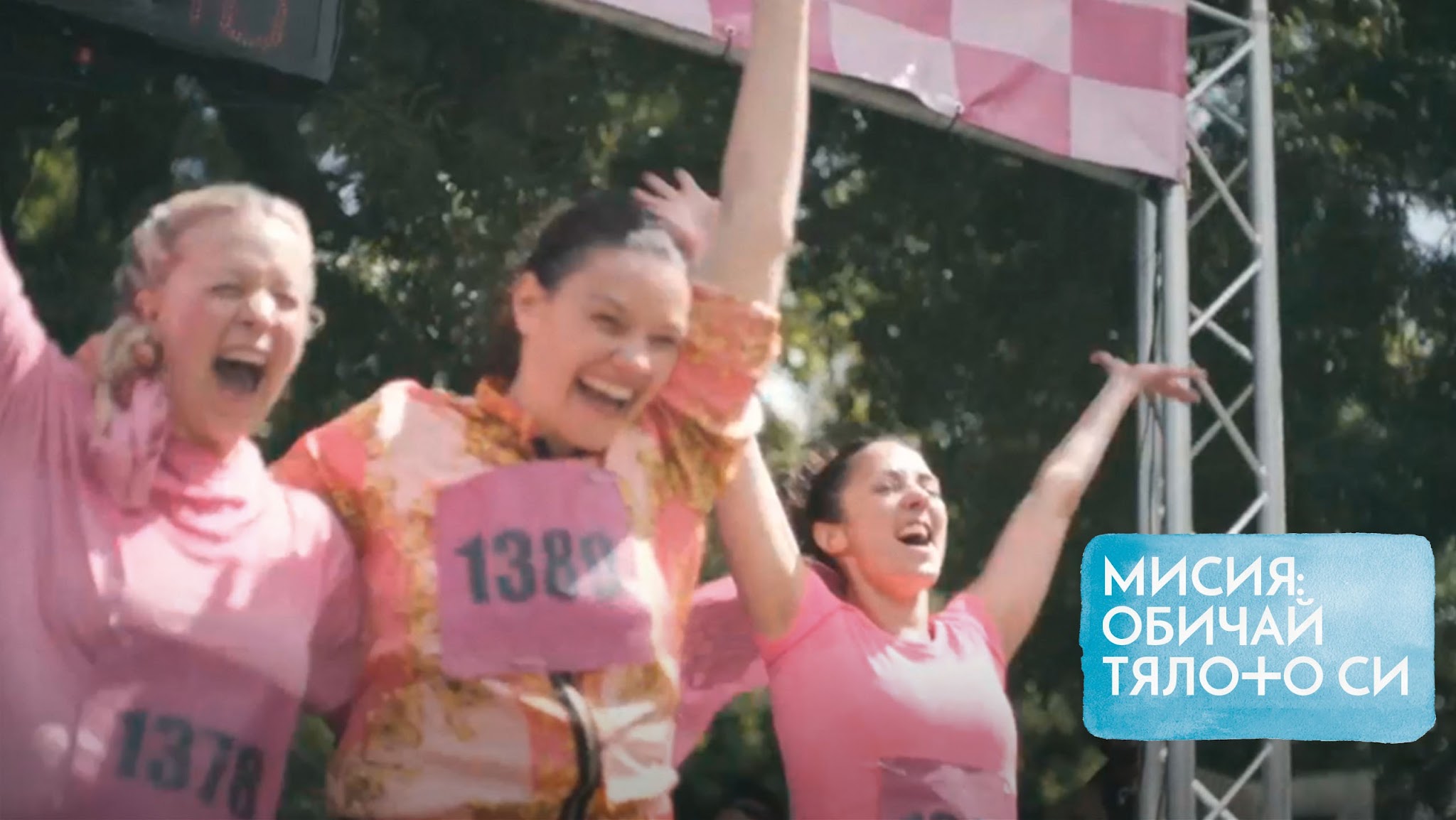 NestléFitnessBulgaria YouTube banner