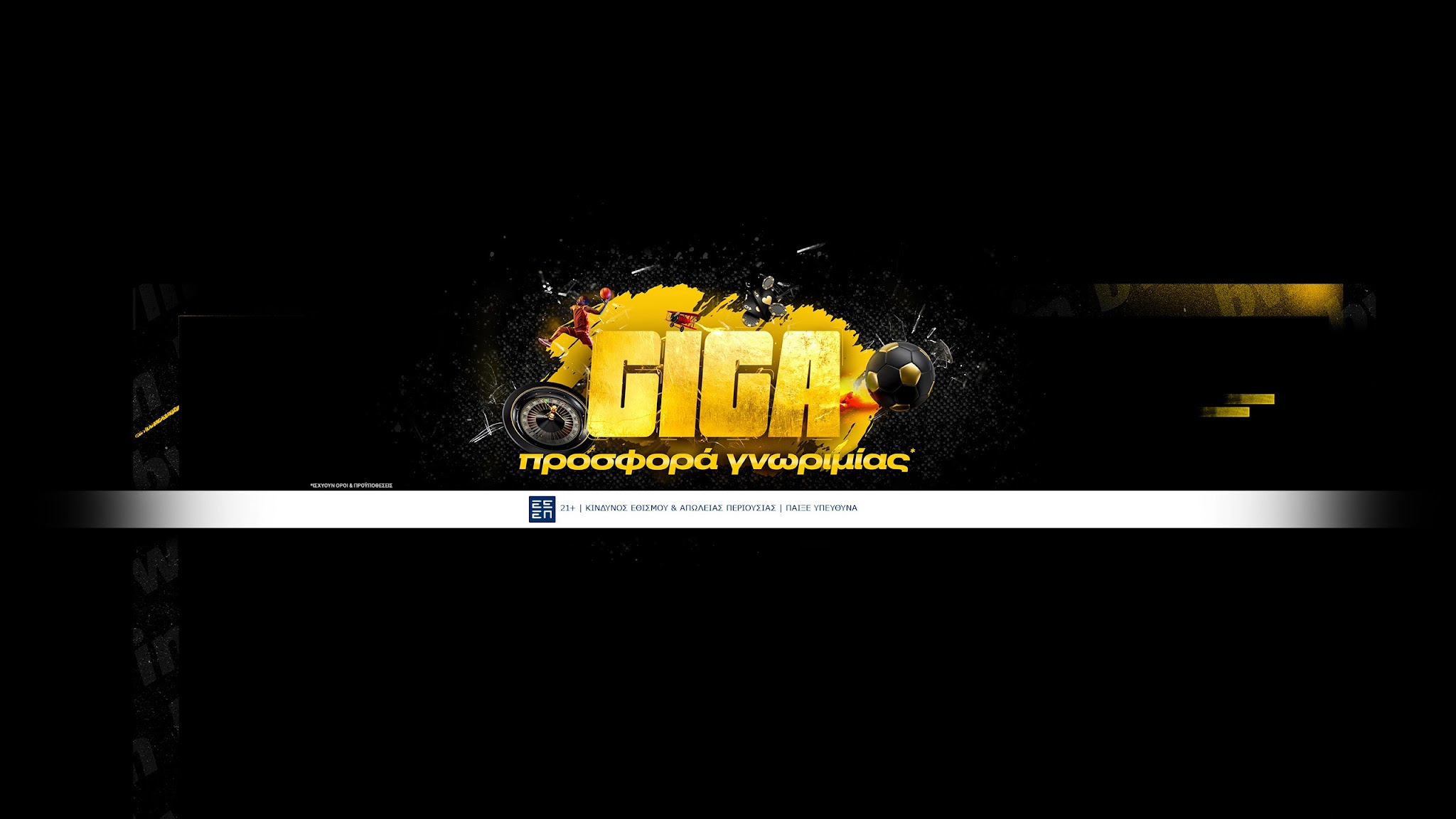 bwin Greece YouTube banner