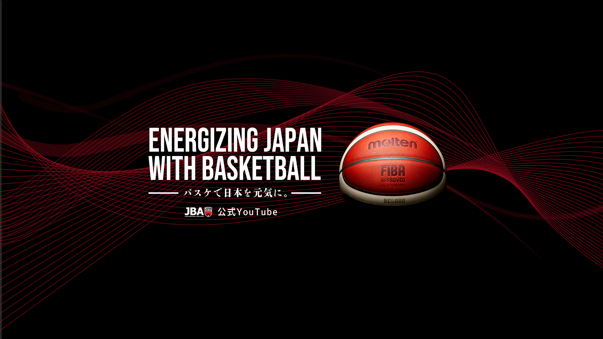 日本バスケットボール協会 - JBA YouTube banner